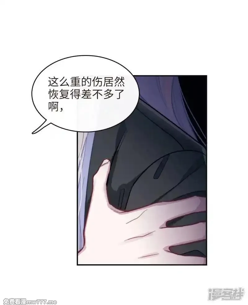 地狱告白诗,第110话 猜忌1,第26张
