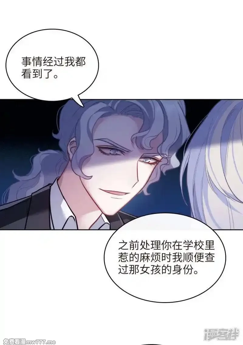 地狱告白诗,第110话 猜忌1,第28张