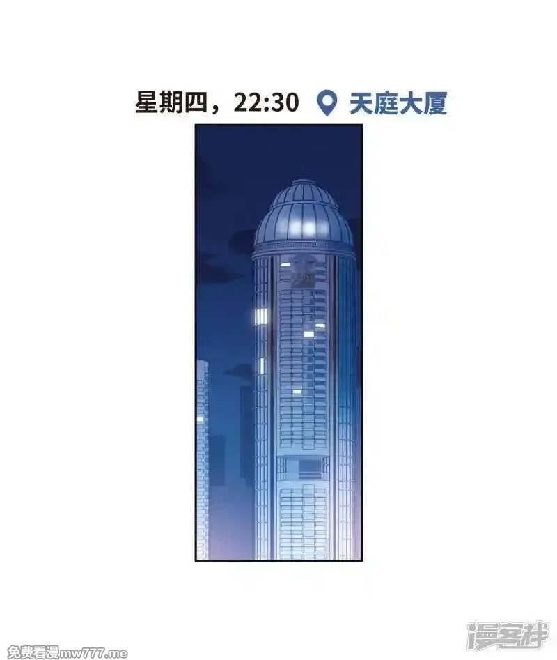 地狱告白诗,第110话 猜忌1,第3张