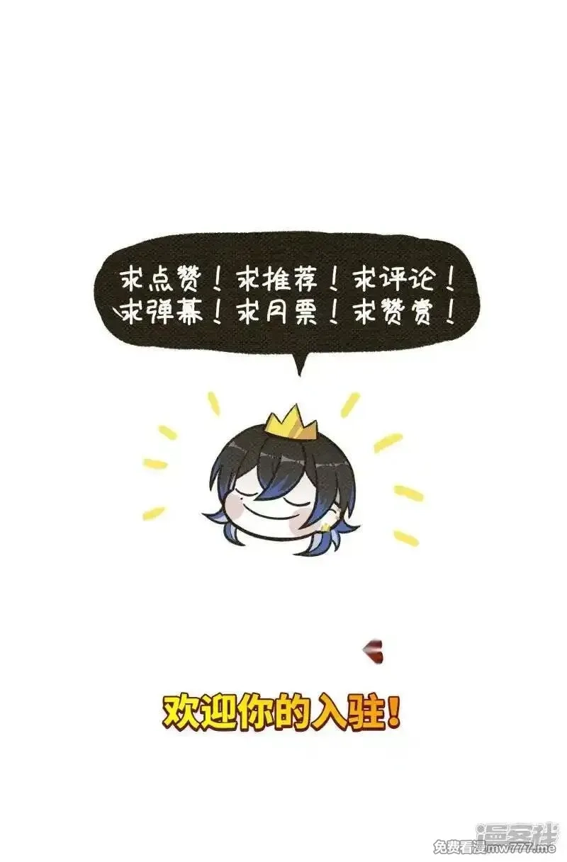 地狱告白诗,第110话 猜忌1,第31张