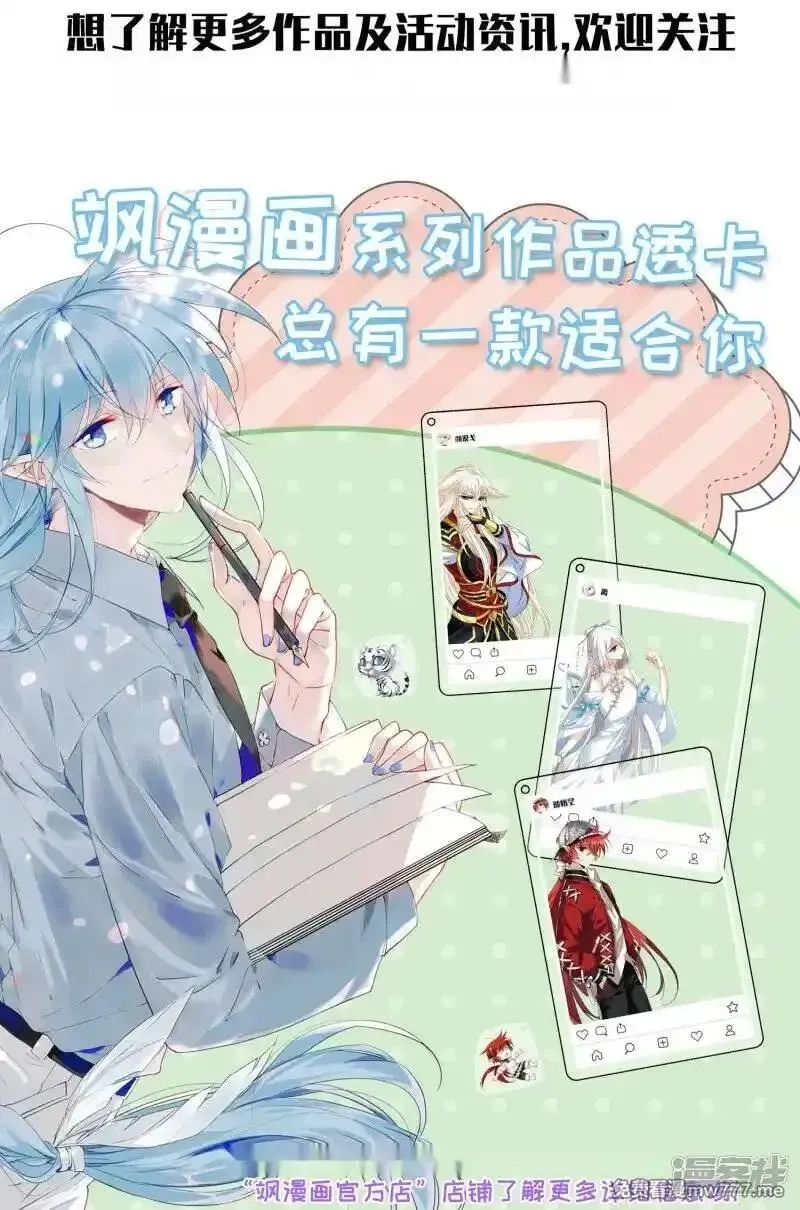 地狱告白诗,第110话 猜忌1,第32张