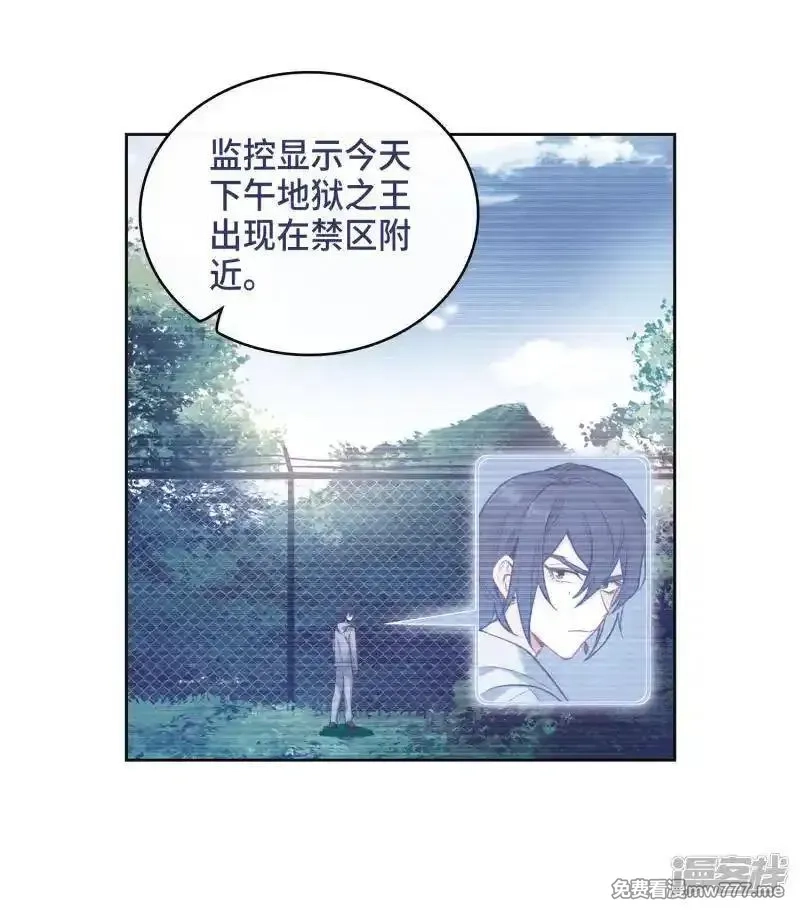 地狱告白诗,第110话 猜忌1,第4张