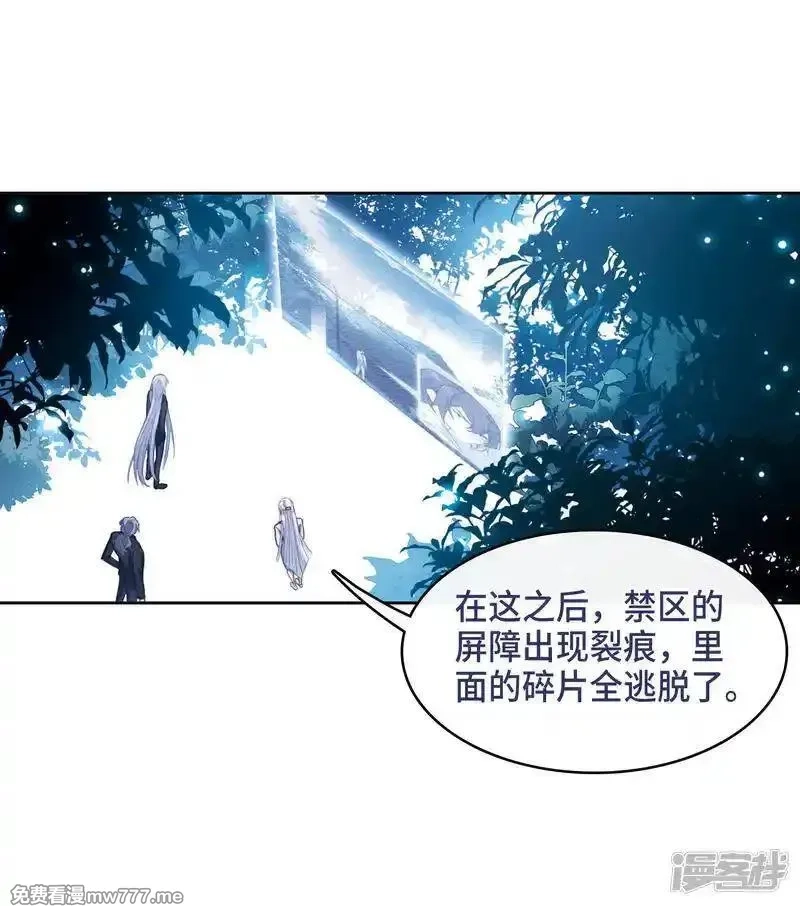 地狱告白诗,第110话 猜忌1,第5张