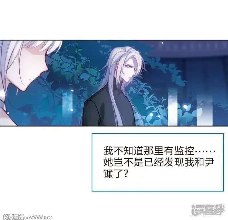 地狱告白诗,第110话 猜忌1,第6张
