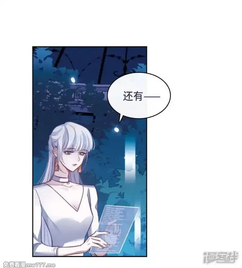 地狱告白诗,第110话 猜忌1,第7张