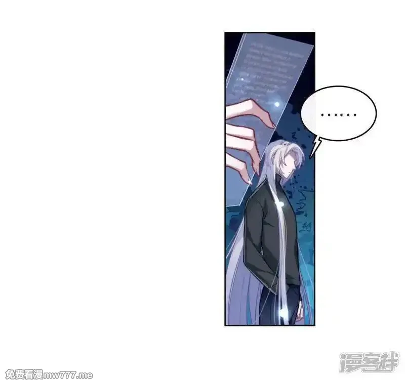 地狱告白诗,第110话 猜忌1,第8张
