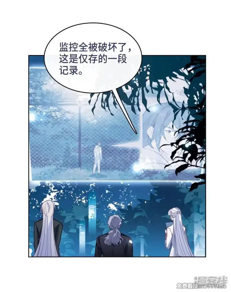 地狱告白诗,第110话 猜忌1,第9张