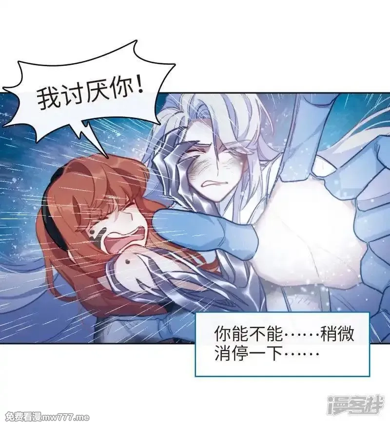 地狱告白诗,第105话 天性使然3,第10张