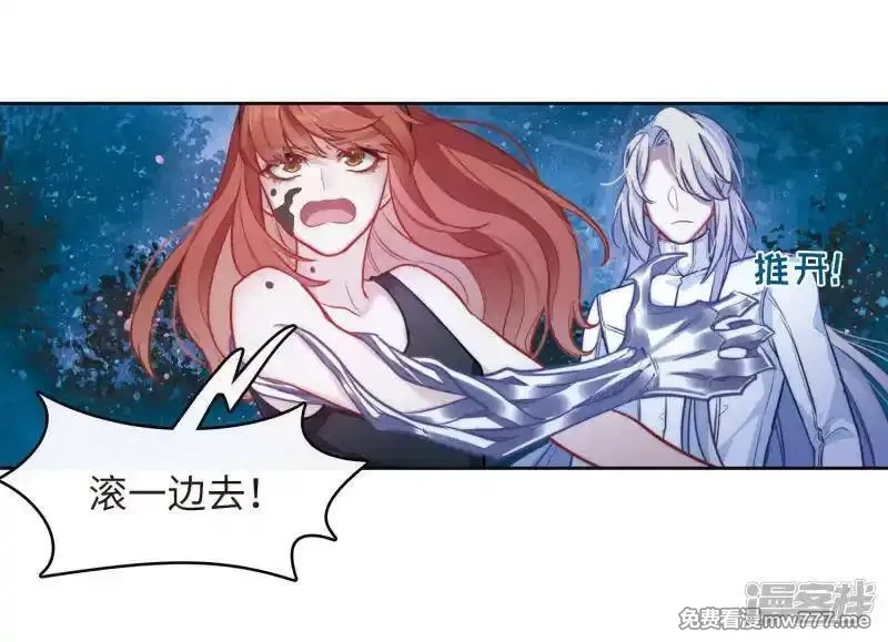 地狱告白诗,第105话 天性使然3,第14张