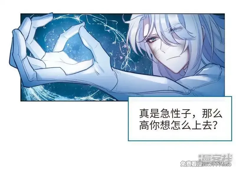 地狱告白诗,第105话 天性使然3,第15张