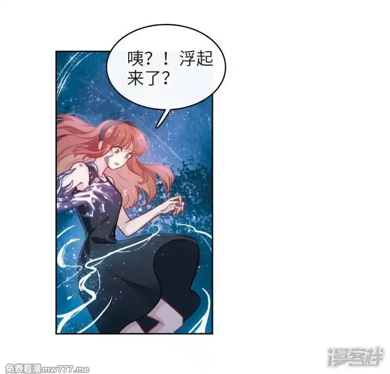 地狱告白诗,第105话 天性使然3,第16张