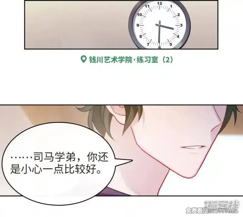 地狱告白诗,第105话 天性使然3,第29张