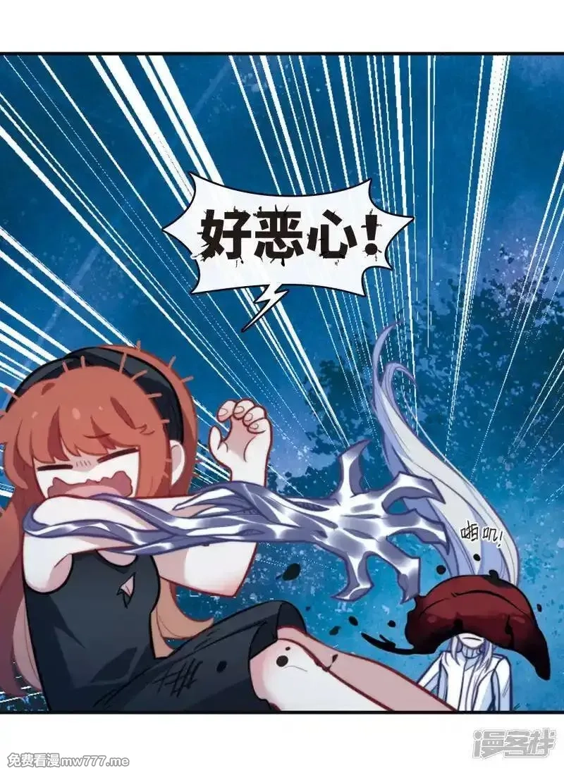 地狱告白诗,第105话 天性使然3,第4张