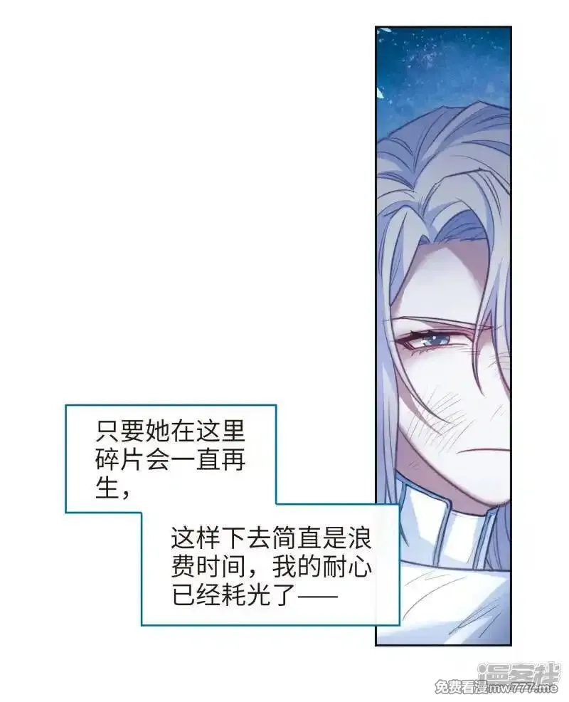 地狱告白诗,第105话 天性使然3,第7张