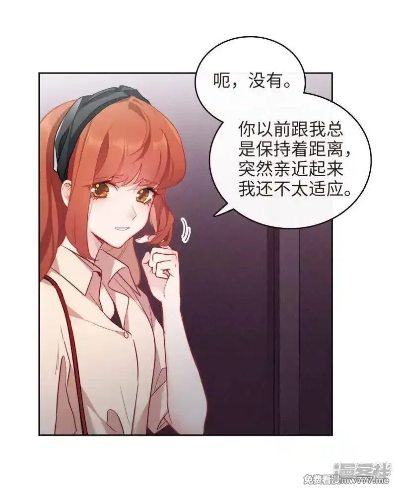地狱告白诗,第100话 渴望之物1,第11张