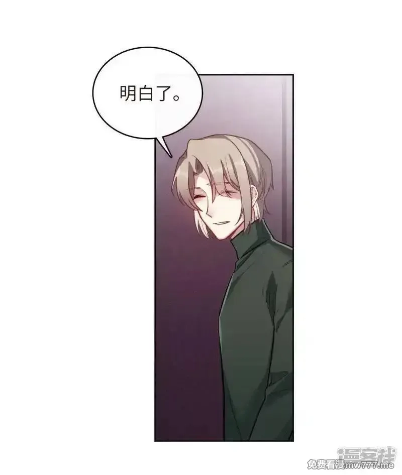 地狱告白诗,第100话 渴望之物1,第12张
