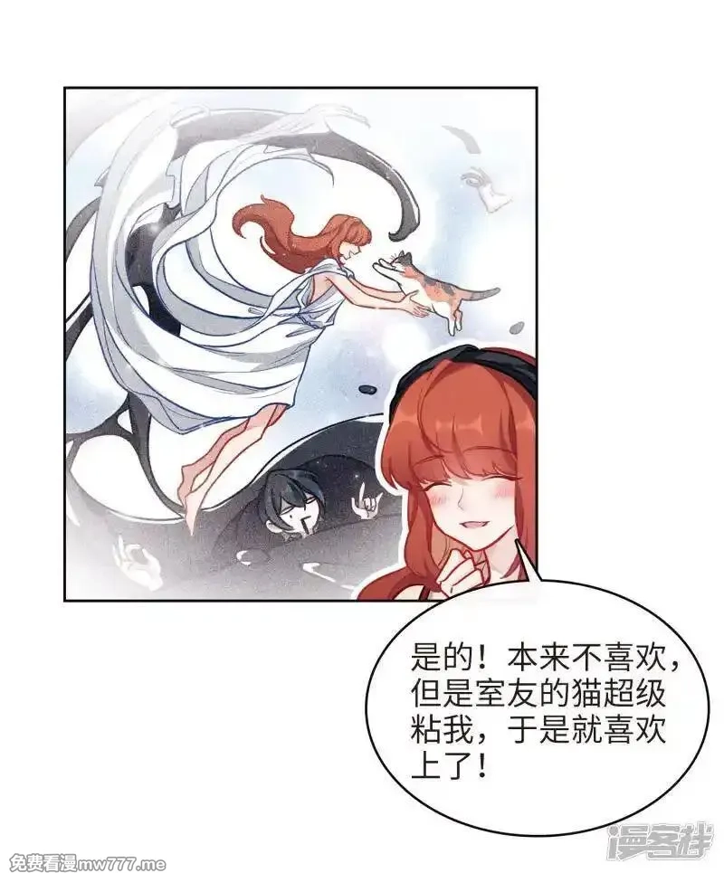 地狱告白诗,第100话 渴望之物1,第15张