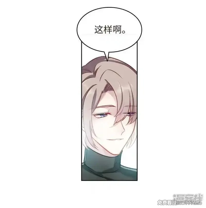地狱告白诗,第100话 渴望之物1,第17张
