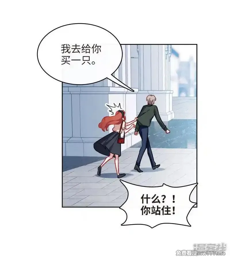 地狱告白诗,第100话 渴望之物1,第18张