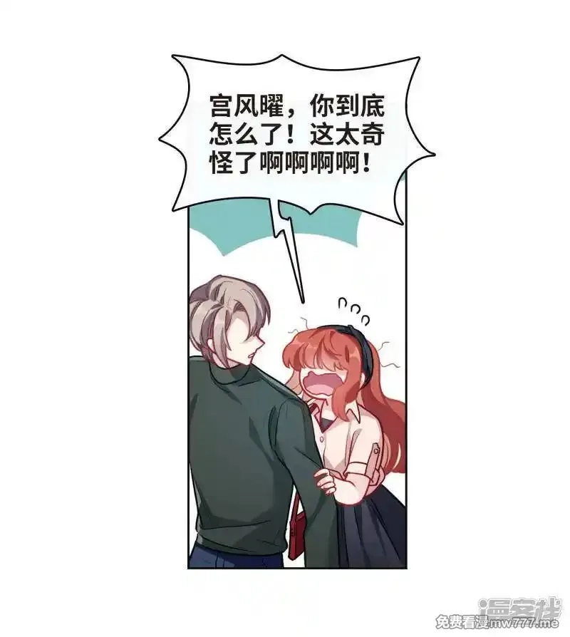 地狱告白诗,第100话 渴望之物1,第19张