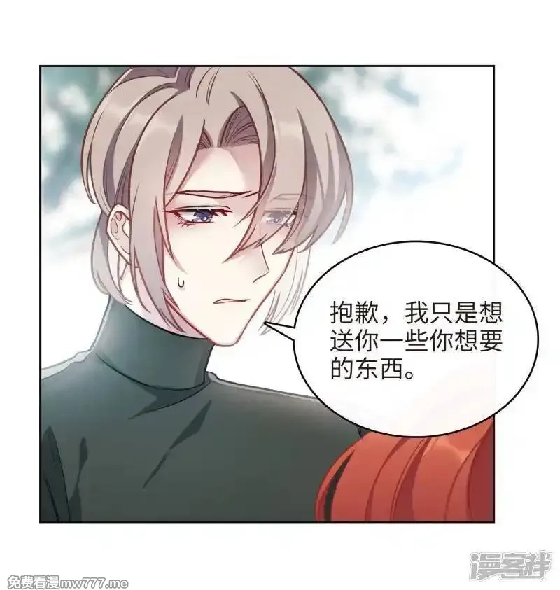 地狱告白诗,第100话 渴望之物1,第20张