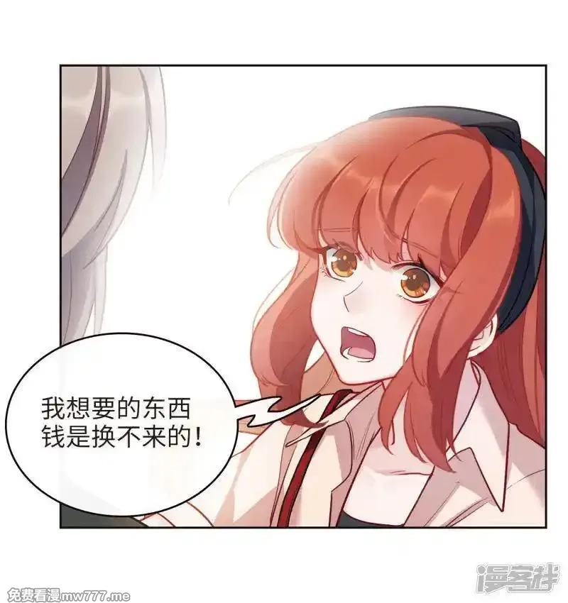 地狱告白诗,第100话 渴望之物1,第21张