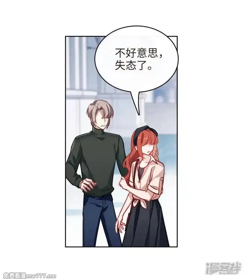 地狱告白诗,第100话 渴望之物1,第22张