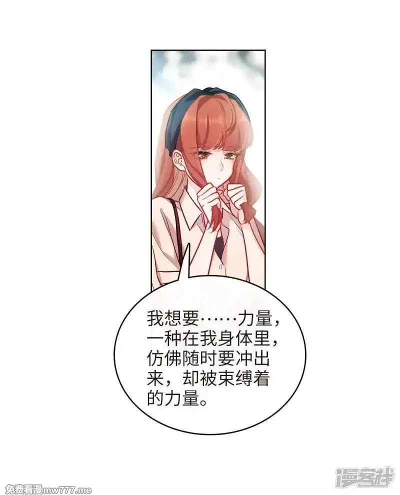 地狱告白诗,第100话 渴望之物1,第24张