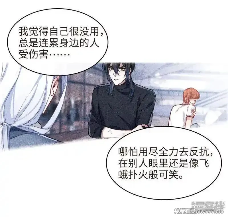 地狱告白诗,第100话 渴望之物1,第25张