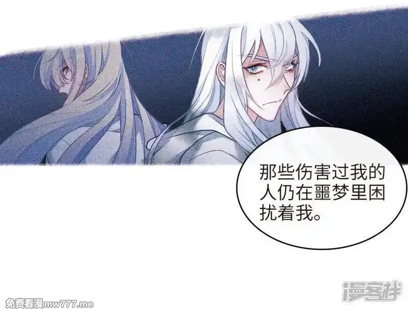 地狱告白诗,第100话 渴望之物1,第26张