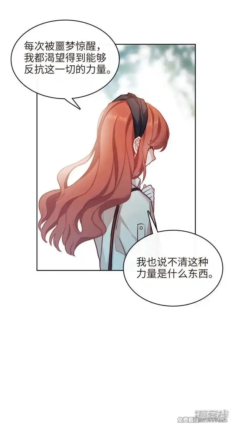 地狱告白诗,第100话 渴望之物1,第27张