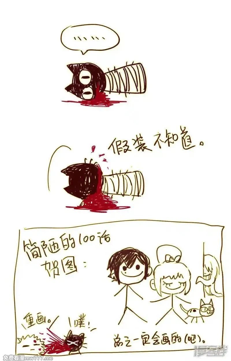 地狱告白诗,第100话 渴望之物1,第29张