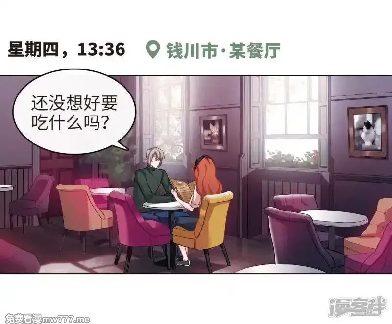 地狱告白诗,第100话 渴望之物1,第3张