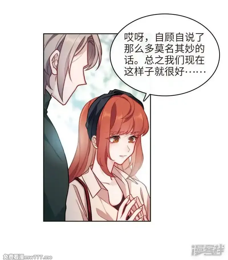 地狱告白诗,第100话 渴望之物1,第33张