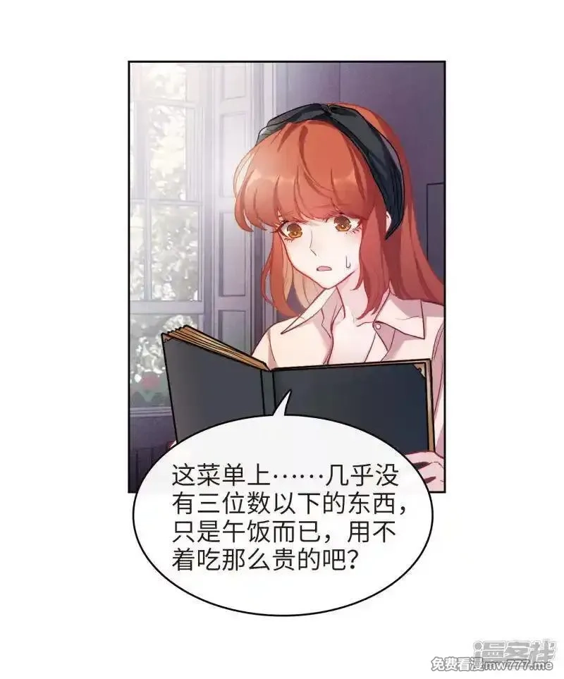 地狱告白诗,第100话 渴望之物1,第4张