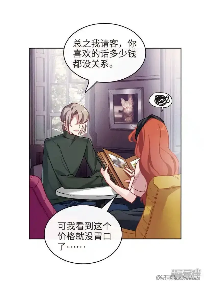 地狱告白诗,第100话 渴望之物1,第5张