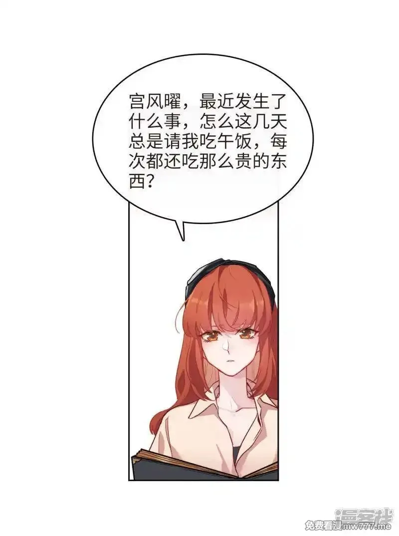 地狱告白诗,第100话 渴望之物1,第6张