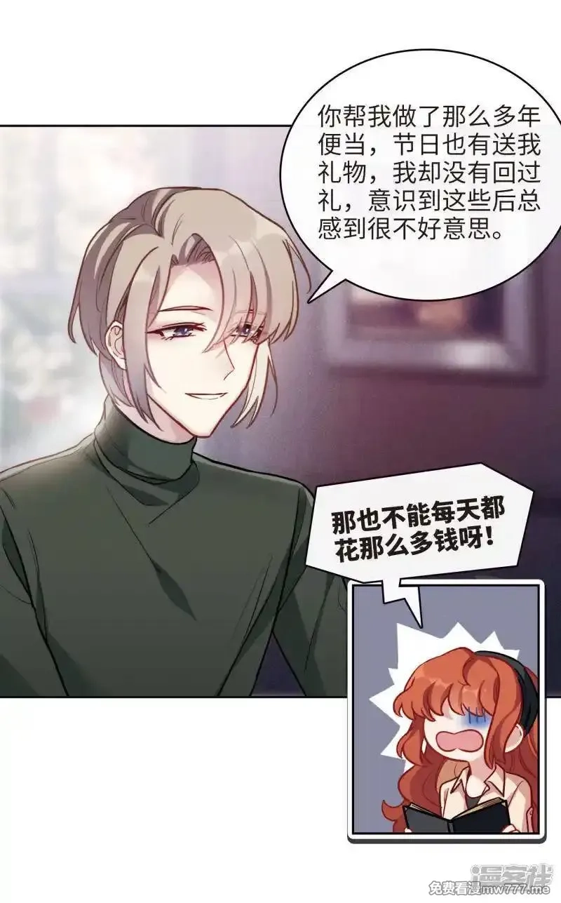 地狱告白诗,第100话 渴望之物1,第7张