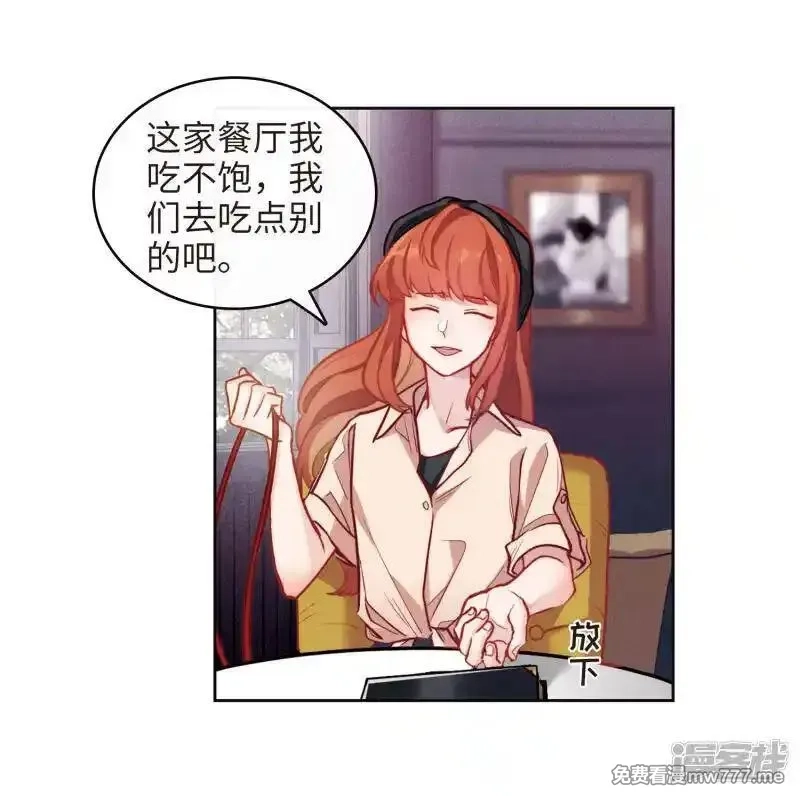 地狱告白诗,第100话 渴望之物1,第8张