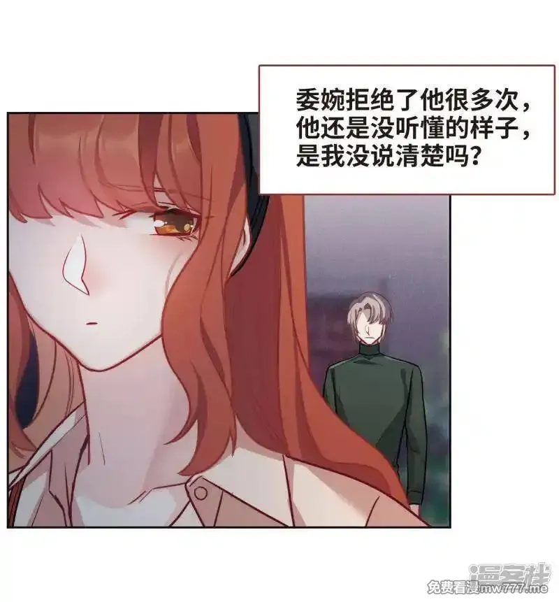 地狱告白诗,第100话 渴望之物1,第9张