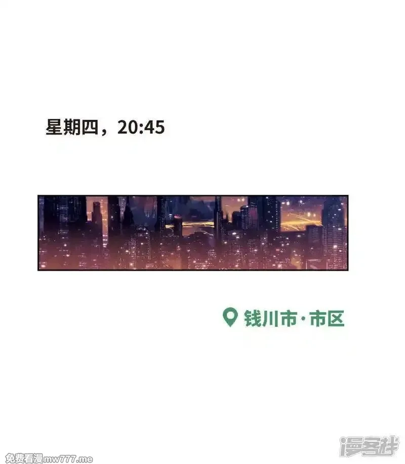地狱告白诗,第109话 答案3,第11张