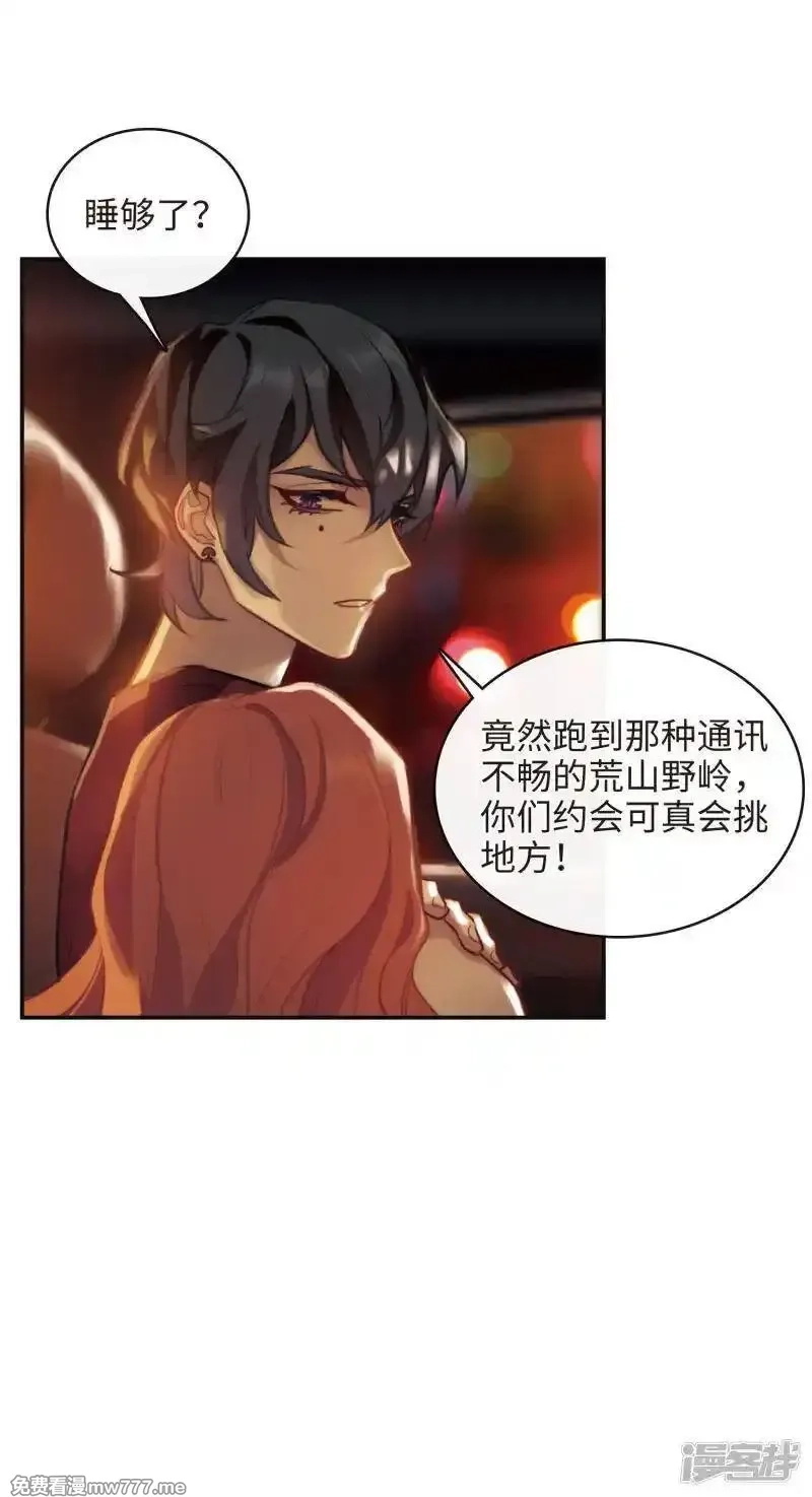 地狱告白诗,第109话 答案3,第13张