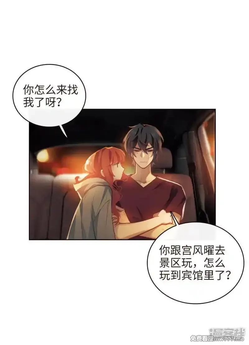 地狱告白诗,第109话 答案3,第14张