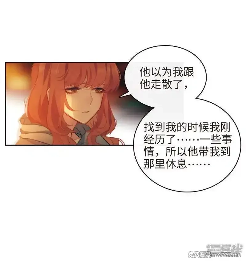 地狱告白诗,第109话 答案3,第15张