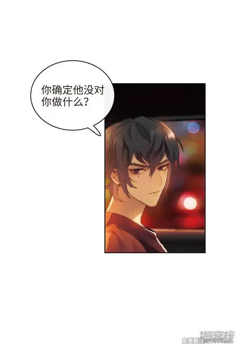 地狱告白诗,第109话 答案3,第16张