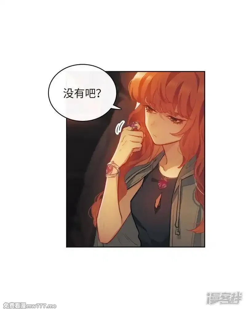 地狱告白诗,第109话 答案3,第17张