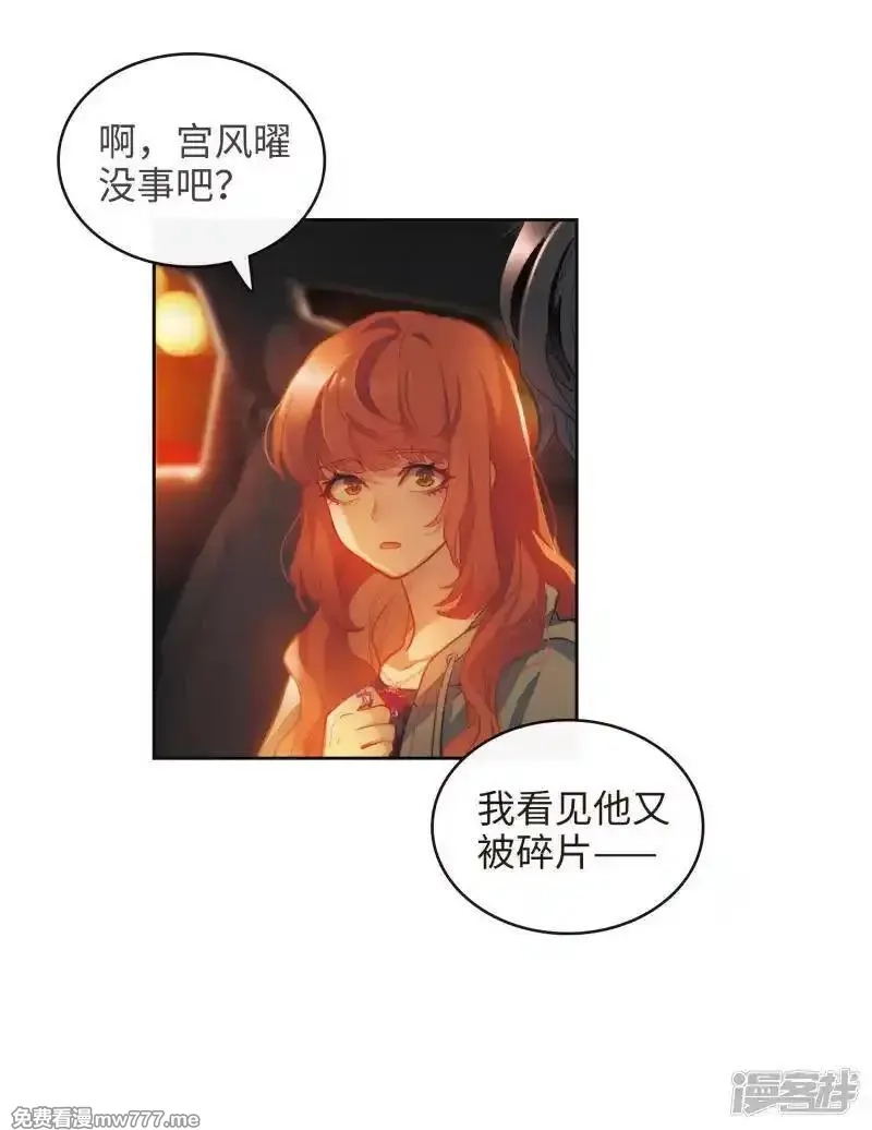 地狱告白诗,第109话 答案3,第20张