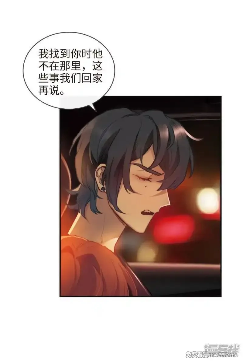 地狱告白诗,第109话 答案3,第21张