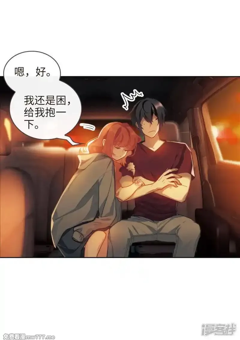 地狱告白诗,第109话 答案3,第22张