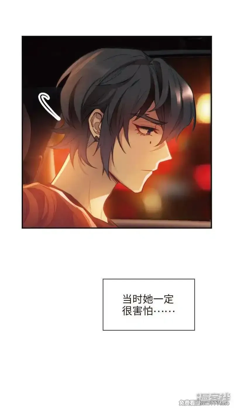 地狱告白诗,第109话 答案3,第24张